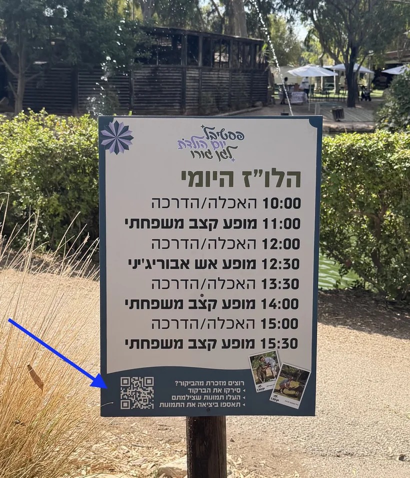 The park's daily schedule board with a Memo QR code added at the bottom